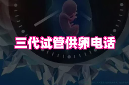 乐乐助孕网 1